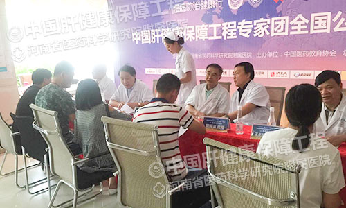 肝病危害催人急,河南省郑州医药科学研究院附属医院专家团巡诊受青睐