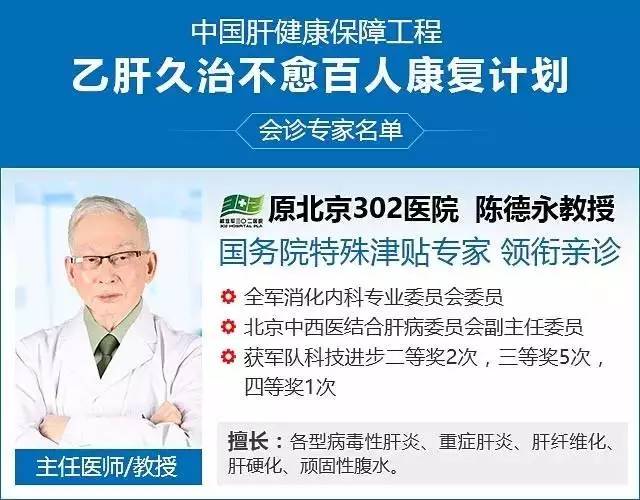全国乙肝久治不愈百人康复计划 河南省每人援助1.2万元