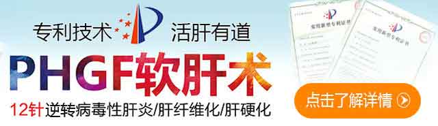 在河南省内哪家医院治疗肝硬化比较好
