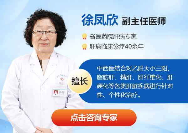 河南医药院肝病专家徐凤欣为大家分享《肝病康复案例》