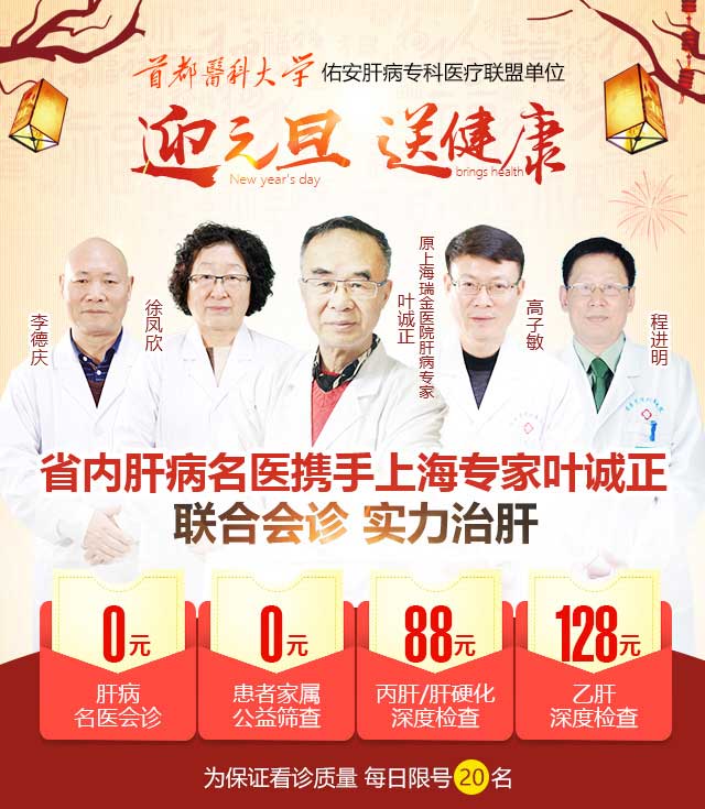 河南省医药院肝病名医携手上海肝病专家联合会诊