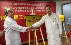 卢书伟肝病名医工作室落户河南省医药院附属医院,家门口就能常看＂北京专家＂